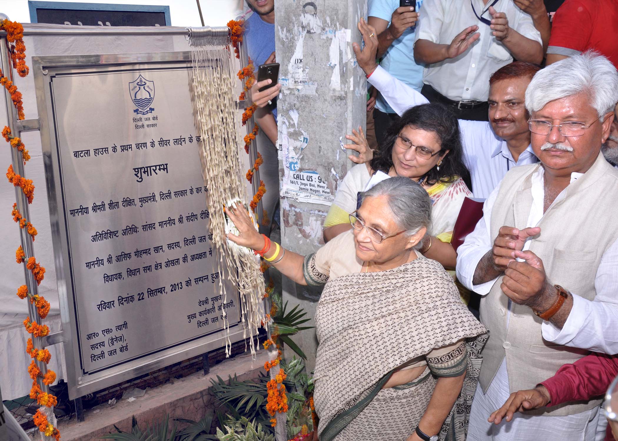 Sheila Dikshit,Chief Minister of Delhi and Chairperson, Delhi Jal Board, inaugurates the...
