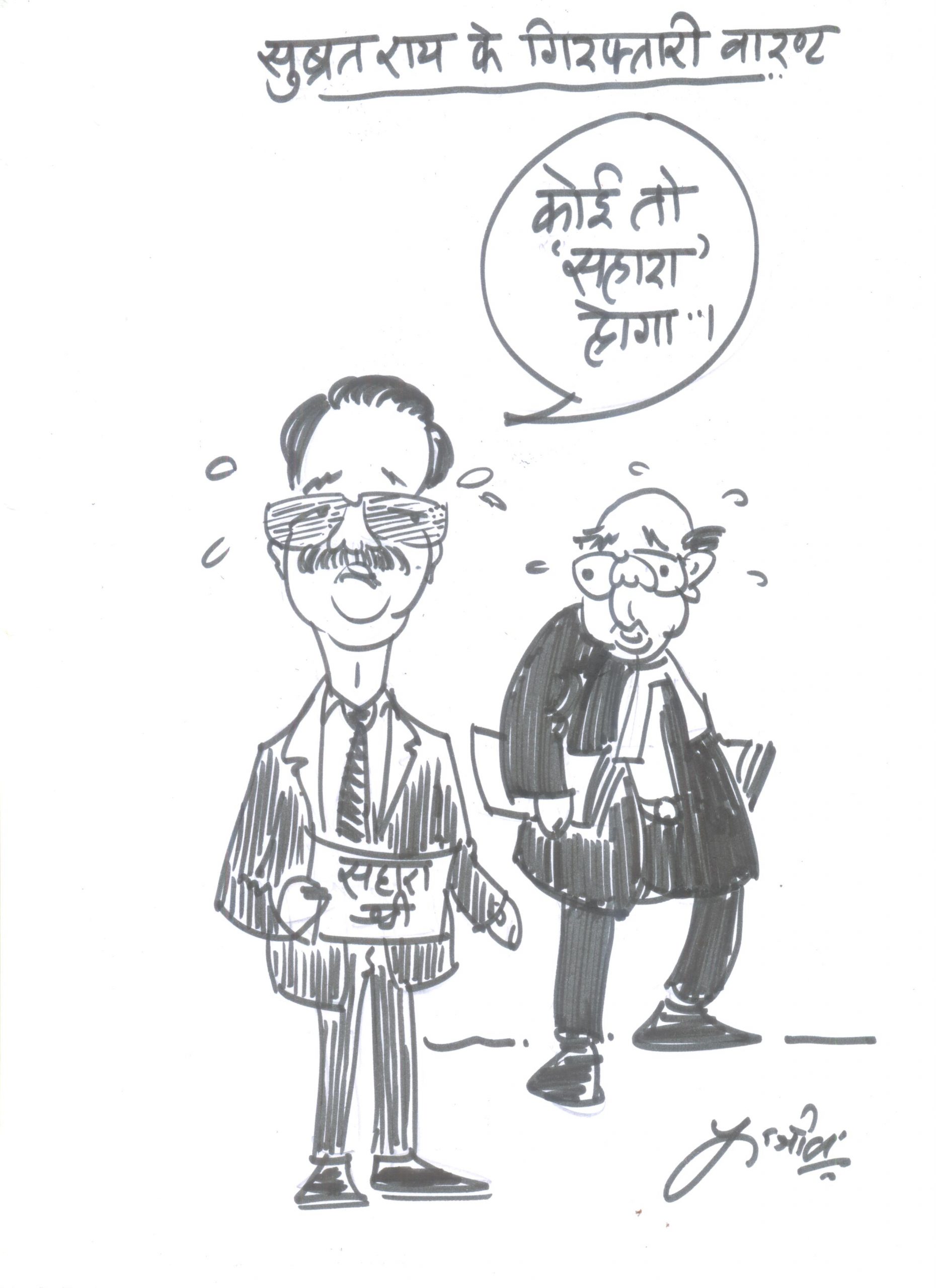 Cartoon by Rajeev