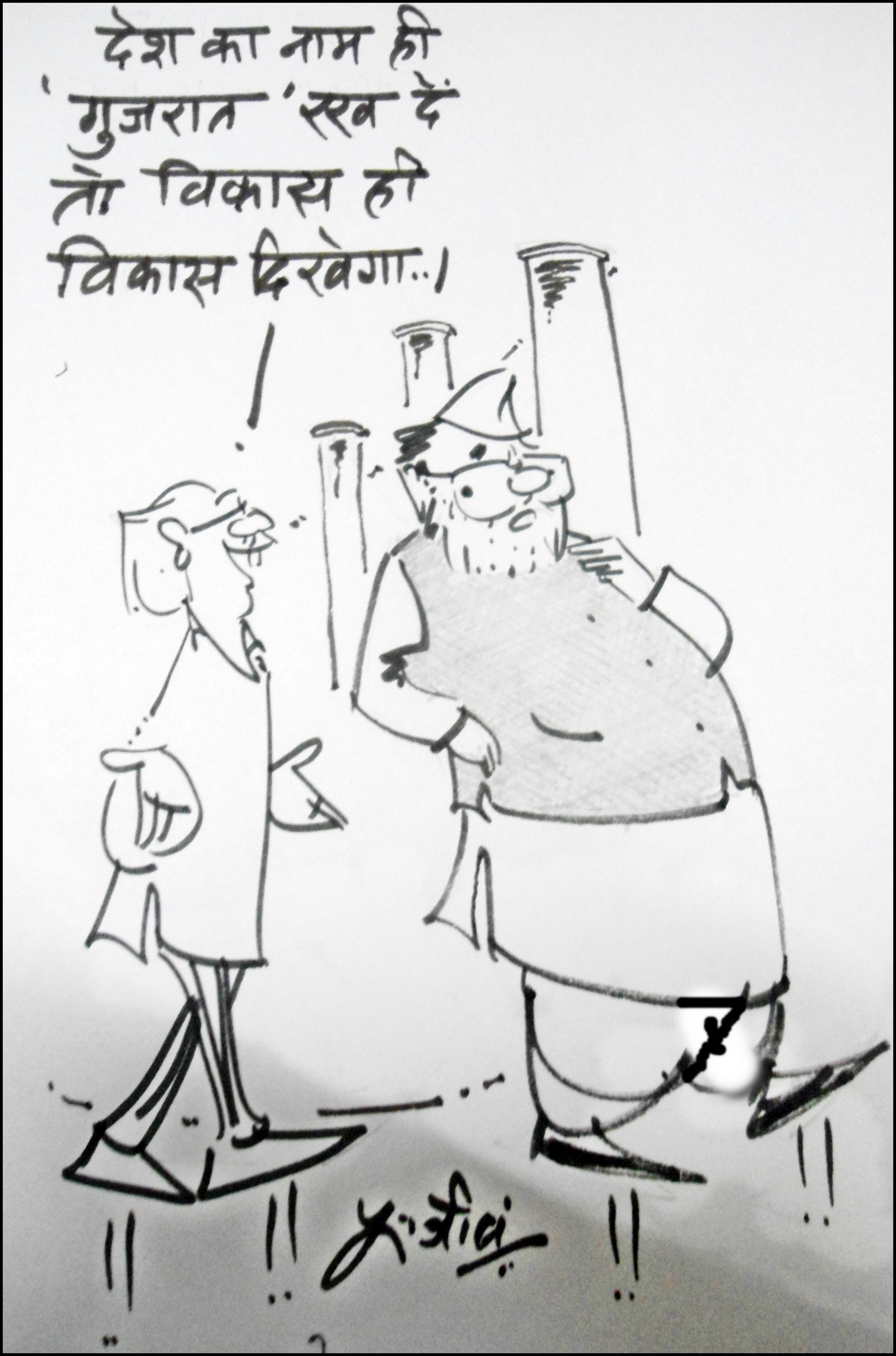 Cartoon by Rajeev