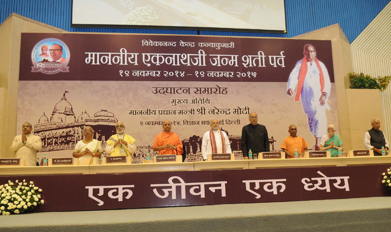 The Prime Minister, Shri Narendra Modi at the inaugural ceremony of the Mananeeya Eknath Ranade Janm Shati Parva, in New Delhi